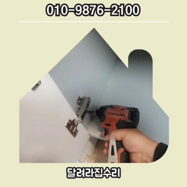 화성 화성 병점구 안녕동 우방아파트 싱크대부분수리 현장 사진 24