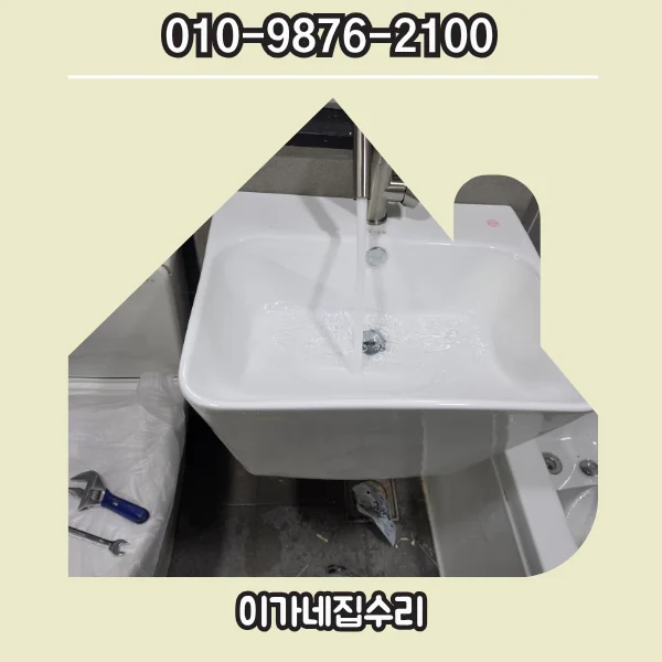 수원 수원 양변기 세면대 교체 화서역 우방센트럴파크 세면대교체 현장 사진 25