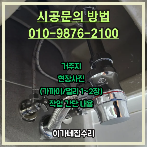 수원 수원 양변기 세면대 교체 화서역 우방센트럴파크 세면대교체 시공 전 사진 2