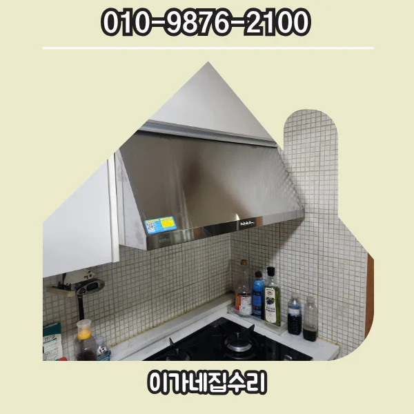 수원 수원 망포동 동수원자이 1차 동수원자이1차아파트 주방후드교체 현장 사진 23
