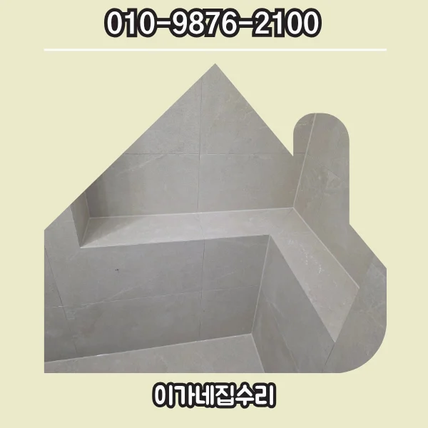 화성 화성 동탄 다은마을 반도유보라 월드메르디앙 아파트 줄눈시공 시공 후 사진 34