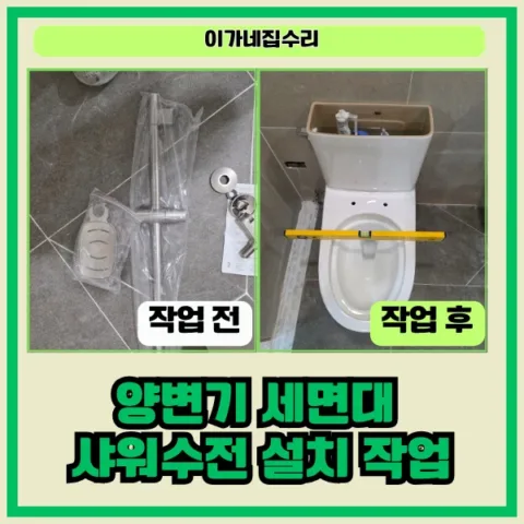 경기도 용인 기흥구 하갈동 세면대교체 용인 하갈동 세면대교체 현장 작업과정