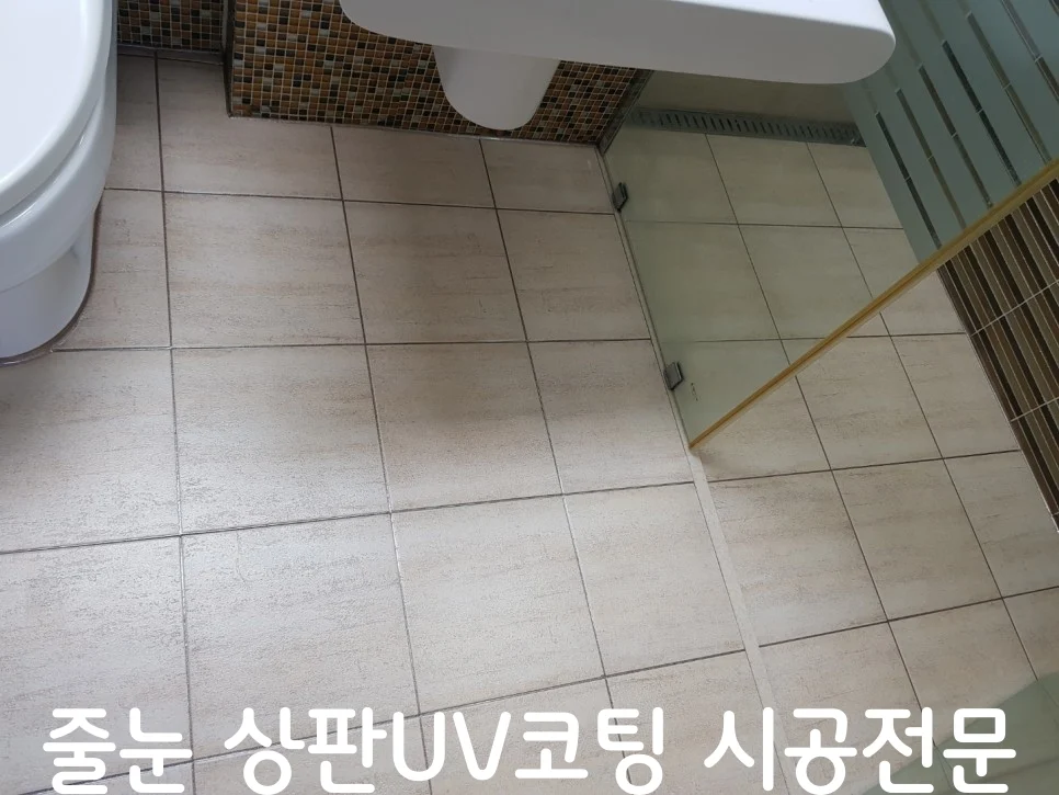 화성 줄눈시공 시공 전 사진 2