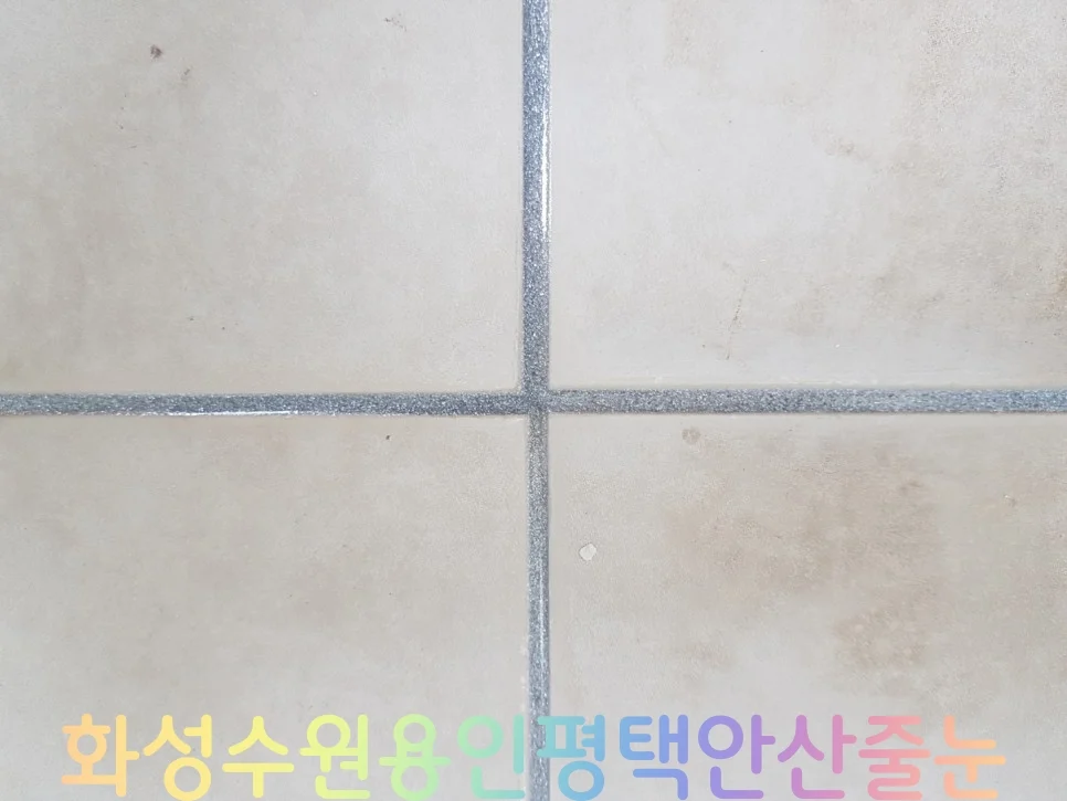 화성 줄눈시공 현장 사진 7