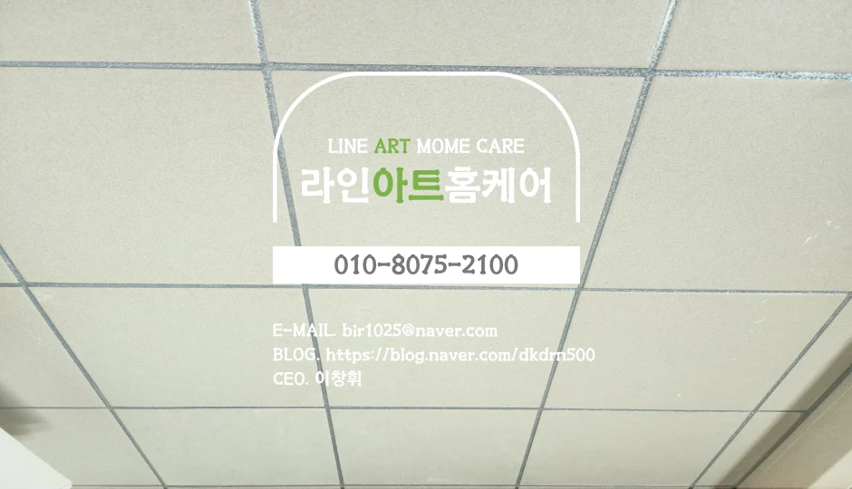 수원 줄눈시공 대표 이미지 5