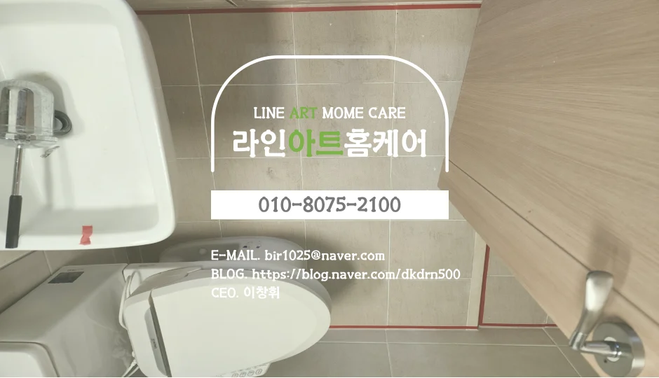 오산 줄눈시공 대표 이미지 3