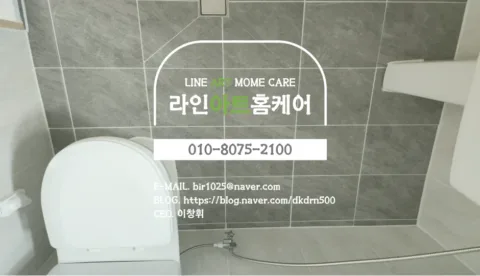 경기 용인 기흥구 줄눈시공 용인 줄눈시공 2023년 8월 18일