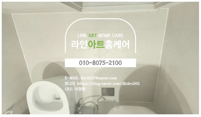안산 줄눈시공 대표 이미지 9