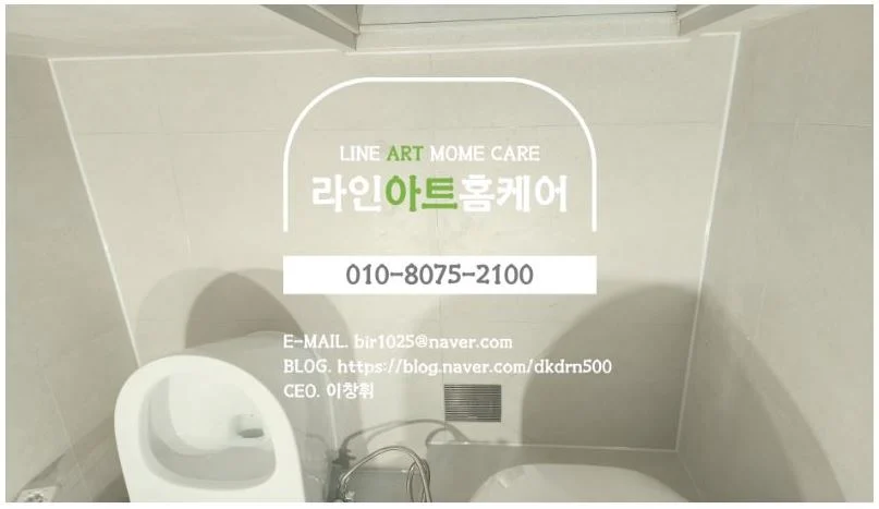 용인 기흥 줄눈 용인 기흥구 줄눈시공 구축 아파트 줄눈시공 대표 이미지 29
