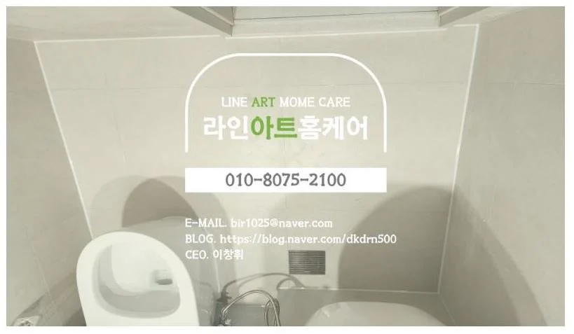 수원 망포동 줄눈 수원 영통구 힐스테이트 줄눈시공 대표 이미지 6