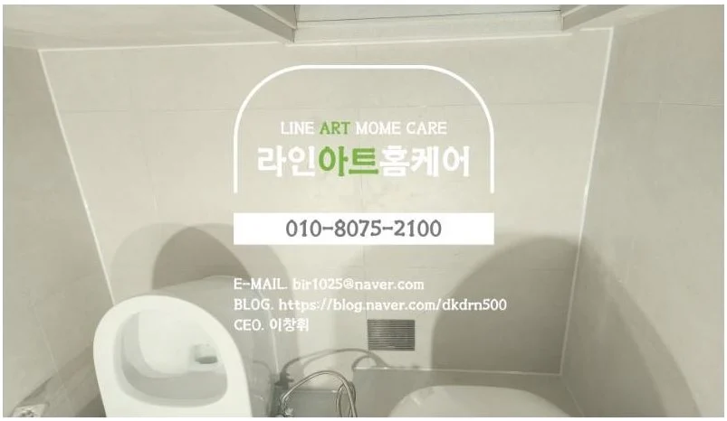 오산 오산 세교 줄눈 오산대역 세교자이 아파트 줄눈시공 시공 후 사진 26