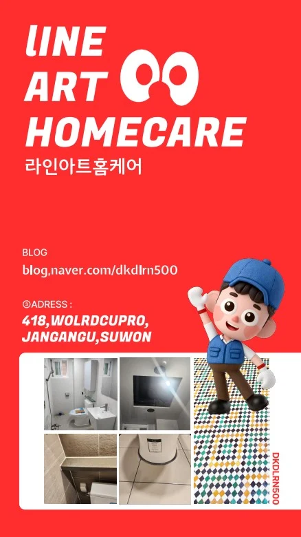 수원 수원 망포동 줄눈 영통sk뷰 아파트 줄눈시공 현장 사진 11