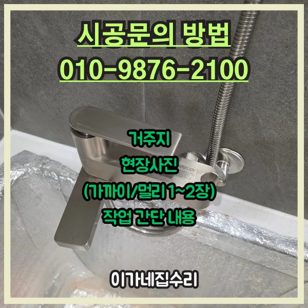 수원 세류현대아파트 욕실슬라이딩장설치 서비스 안내 이미지 2