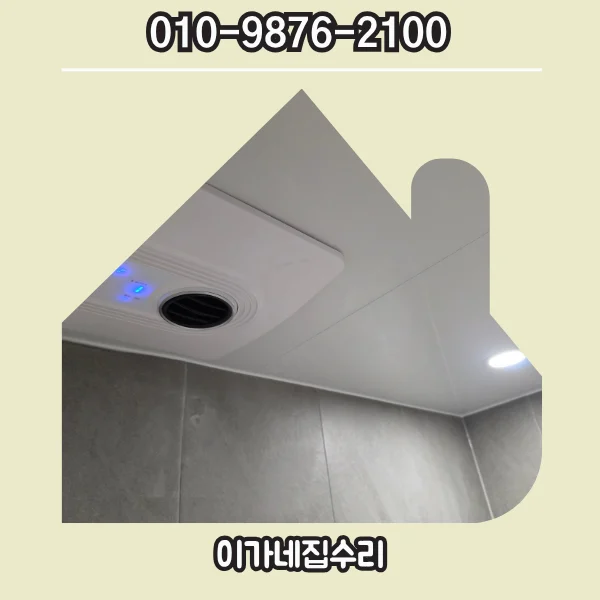 경기도 수원시 영통구 영통동 영통신나무실신원미주 욕실환풍기교체 서비스 안내 이미지 27