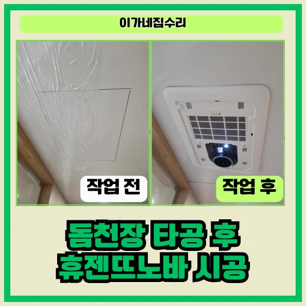 경기도 수원시 권선구 권선동 수원아이파크시티2단지 휴젠뜨설치 대표 이미지
