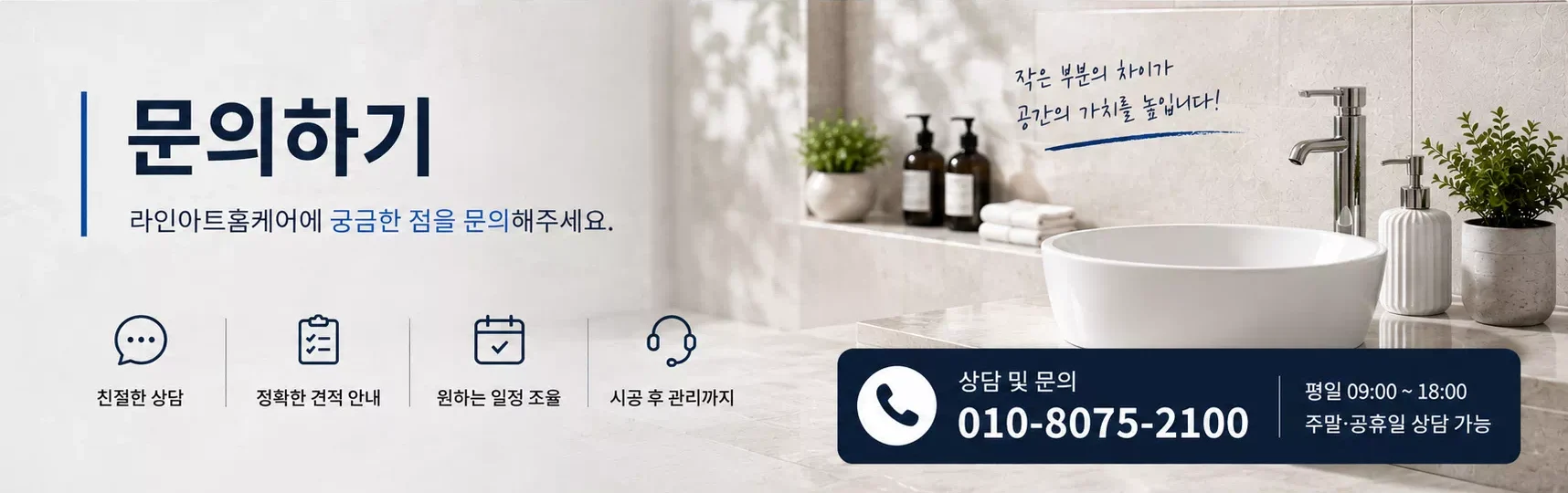 문의하기