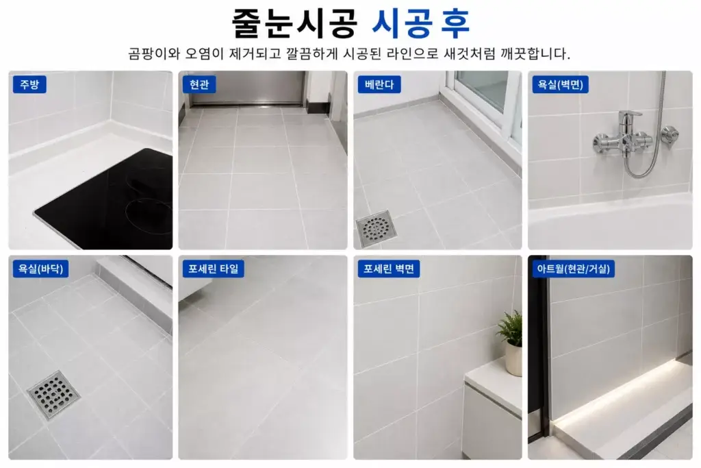 라인아트홈케어 경기남부 시공지역 안내 수원 용인 화성 동탄 오산