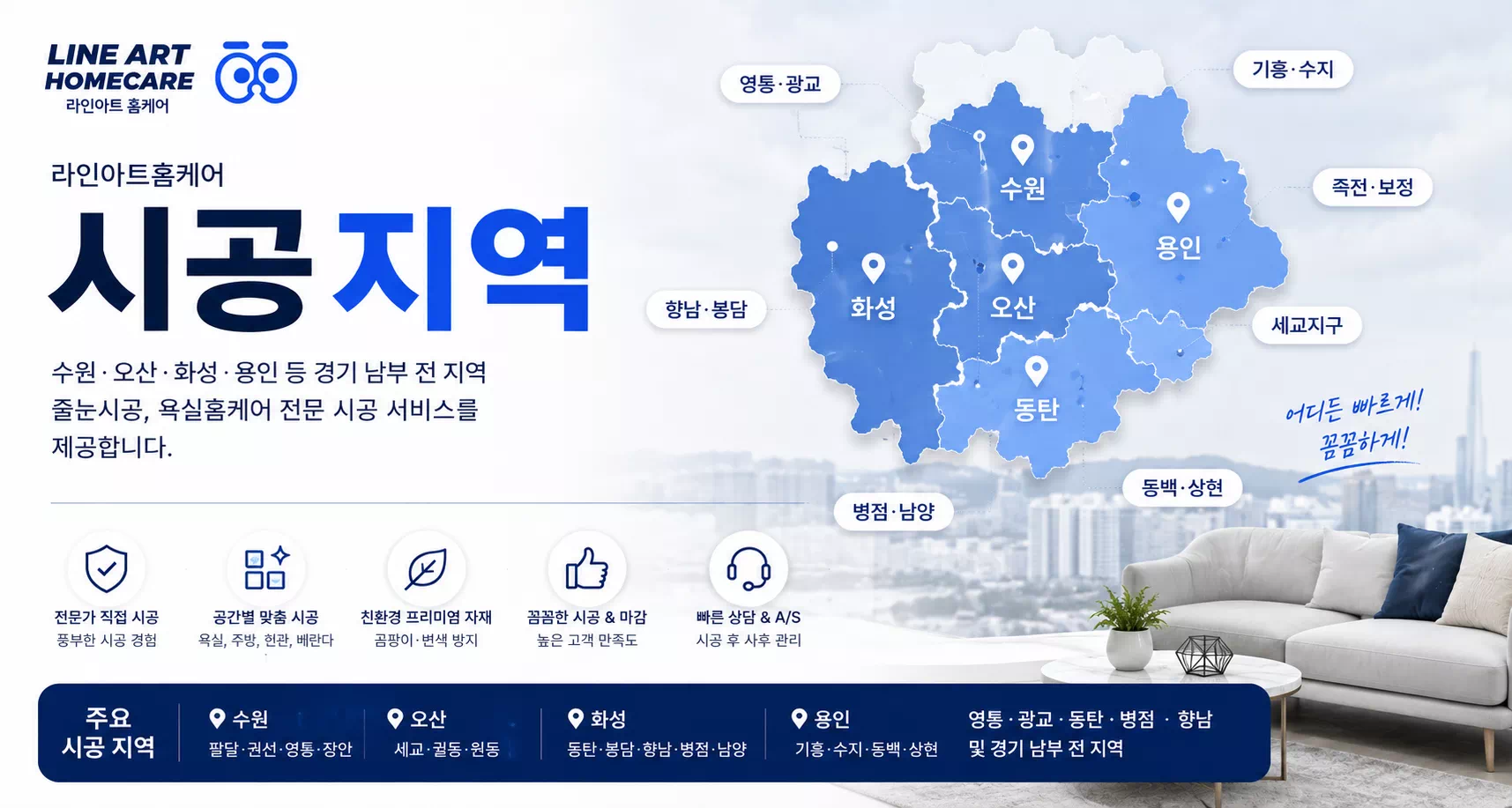 시공지역