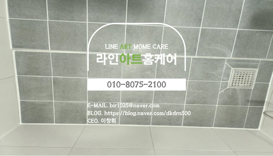 수원 천천동 줄눈시공 삼호진덕