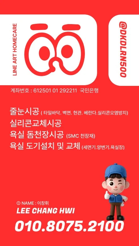 수원 호매실 극동스타클래스 욕실 줄눈 시공 사례